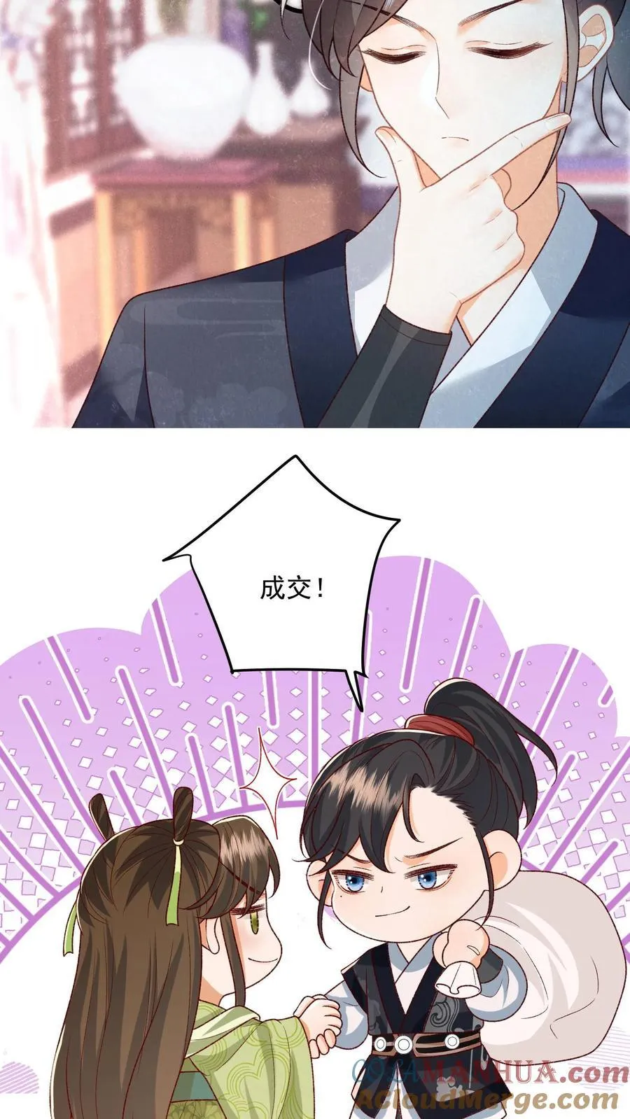 第115话 御河真人，你家没了 第9页