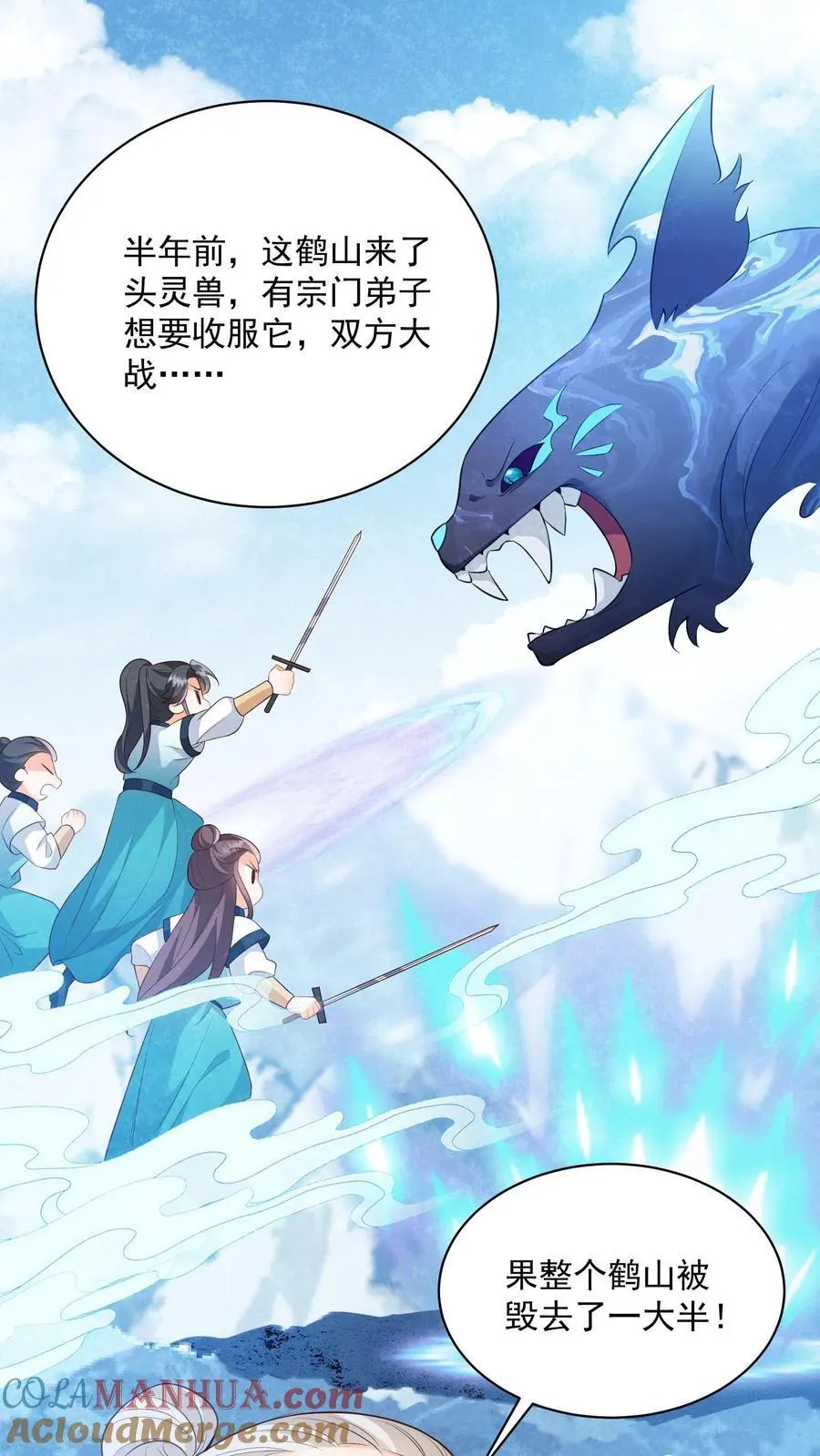 第116话 你知道什么是极乐世界吗？ 第3页