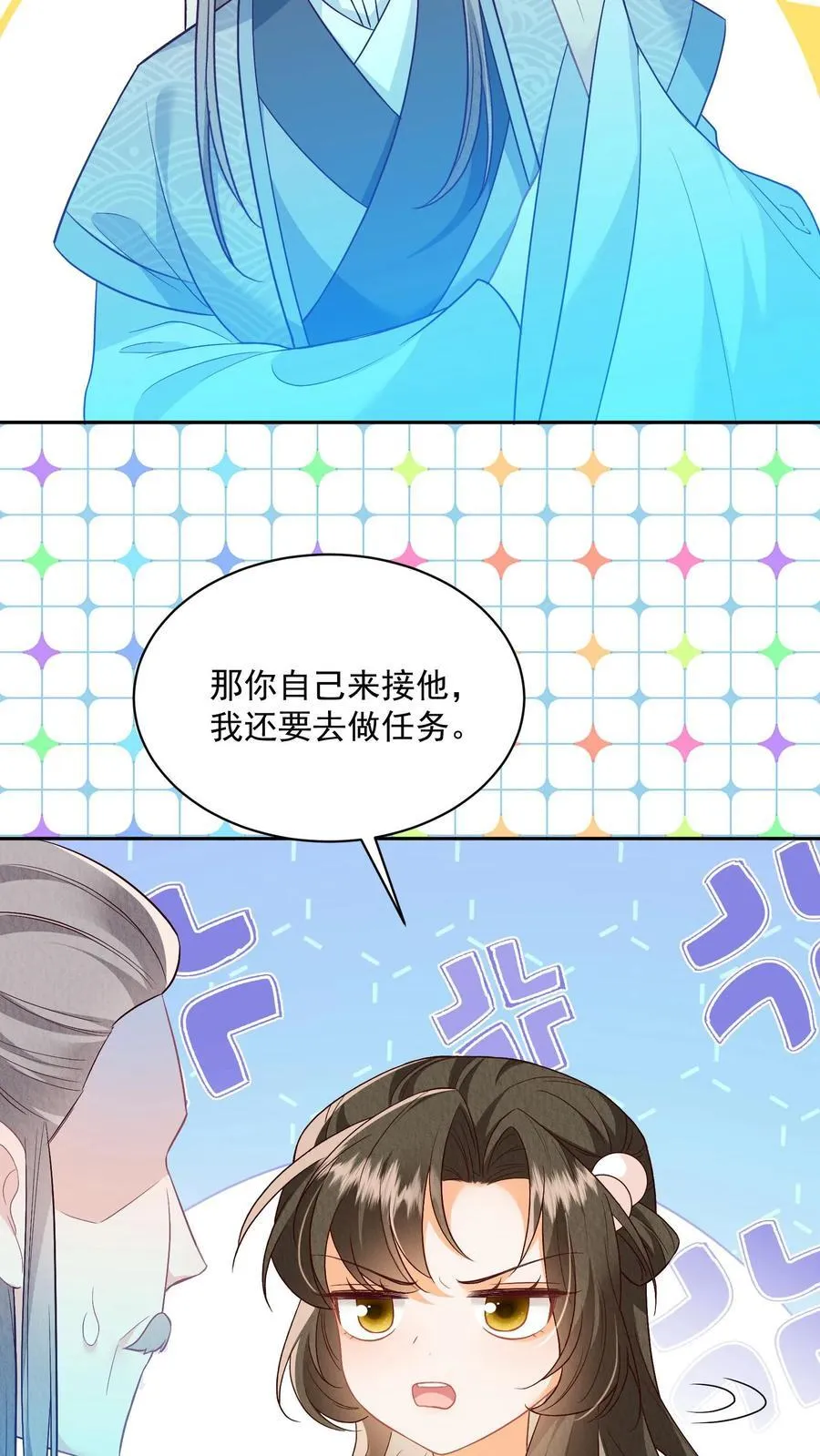 第116话 你知道什么是极乐世界吗？ 第6页