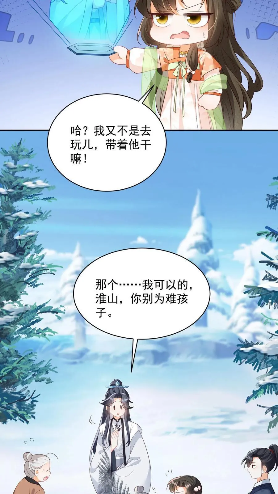 第116话 你知道什么是极乐世界吗？ 第8页