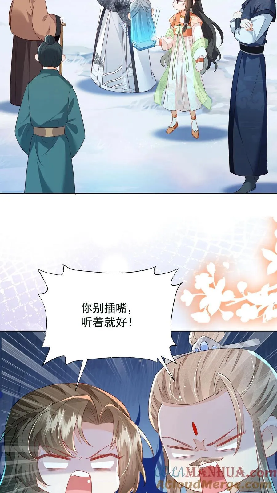 第116话 你知道什么是极乐世界吗？ 第9页