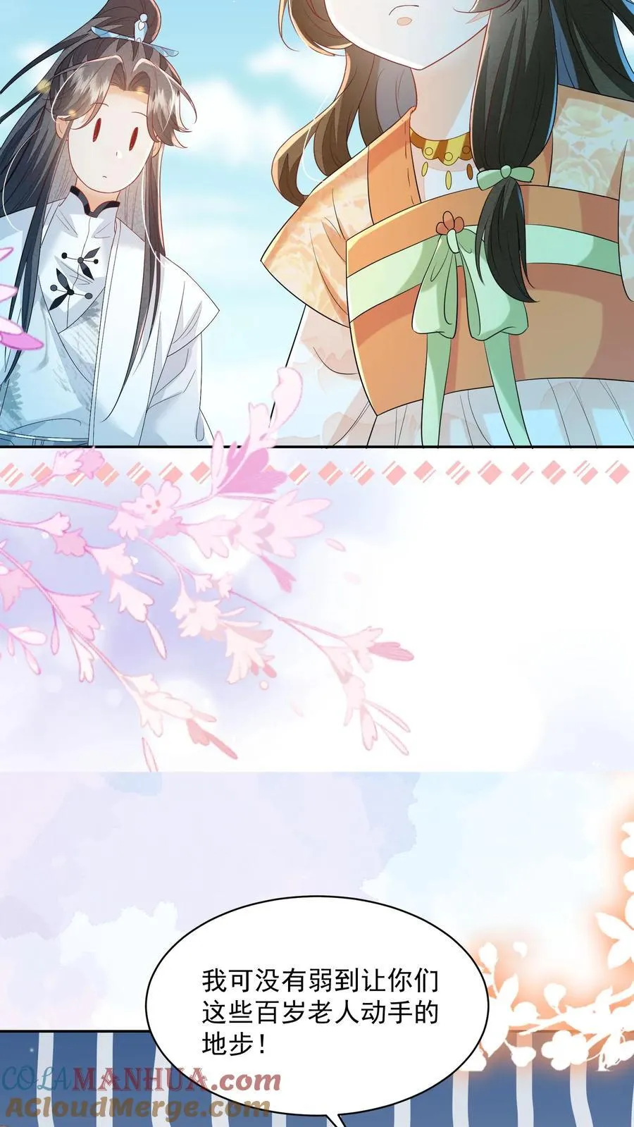 第116话 你知道什么是极乐世界吗？ 第13页