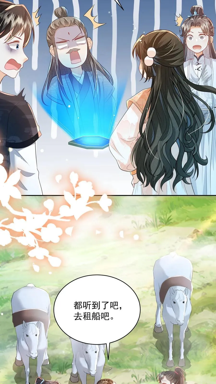 第116话 你知道什么是极乐世界吗？ 第14页