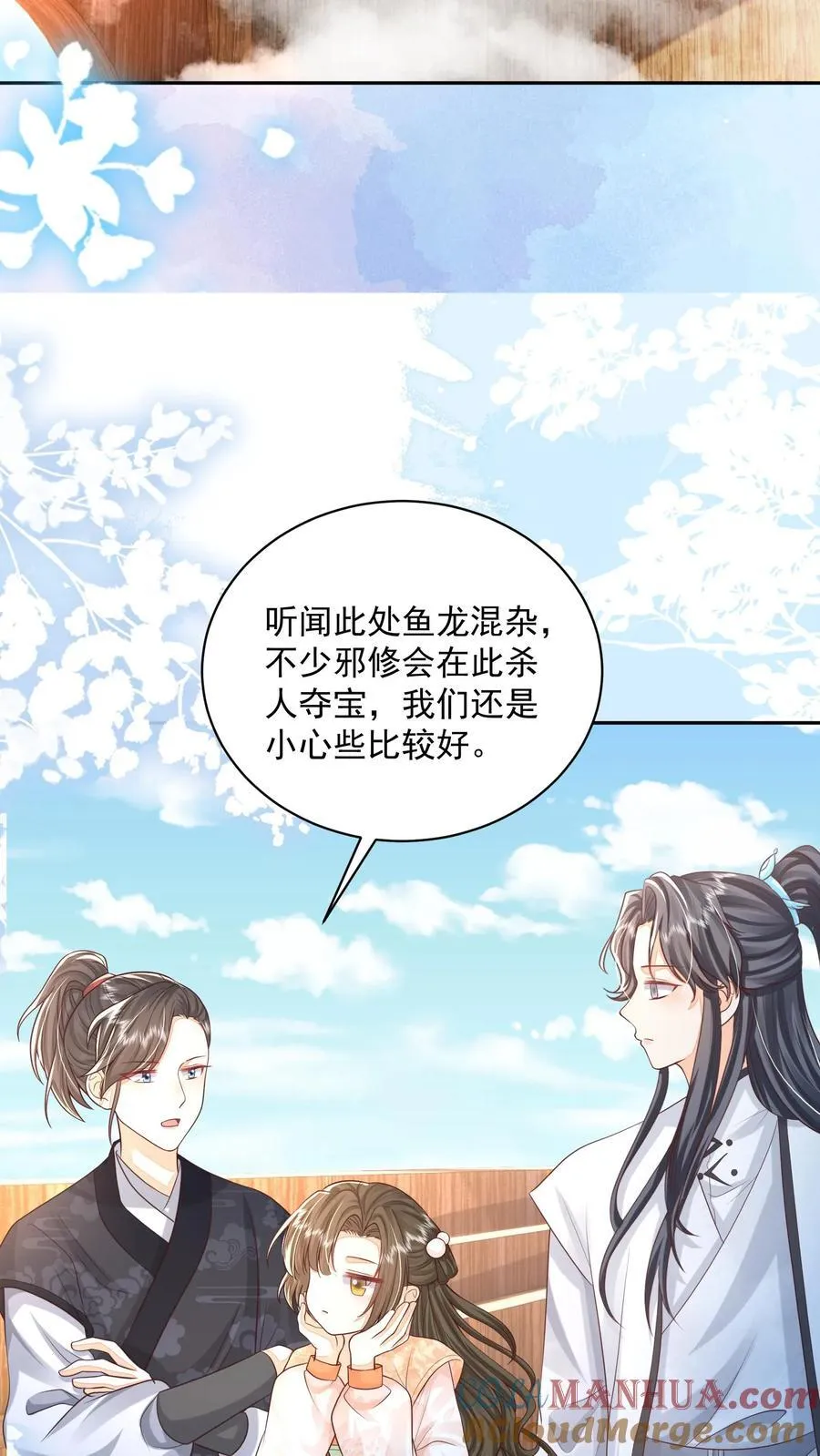 第116话 你知道什么是极乐世界吗？ 第17页
