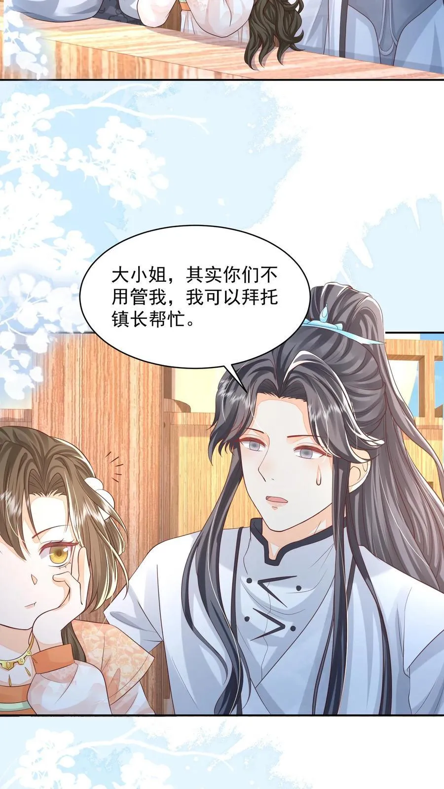 第116话 你知道什么是极乐世界吗？ 第18页