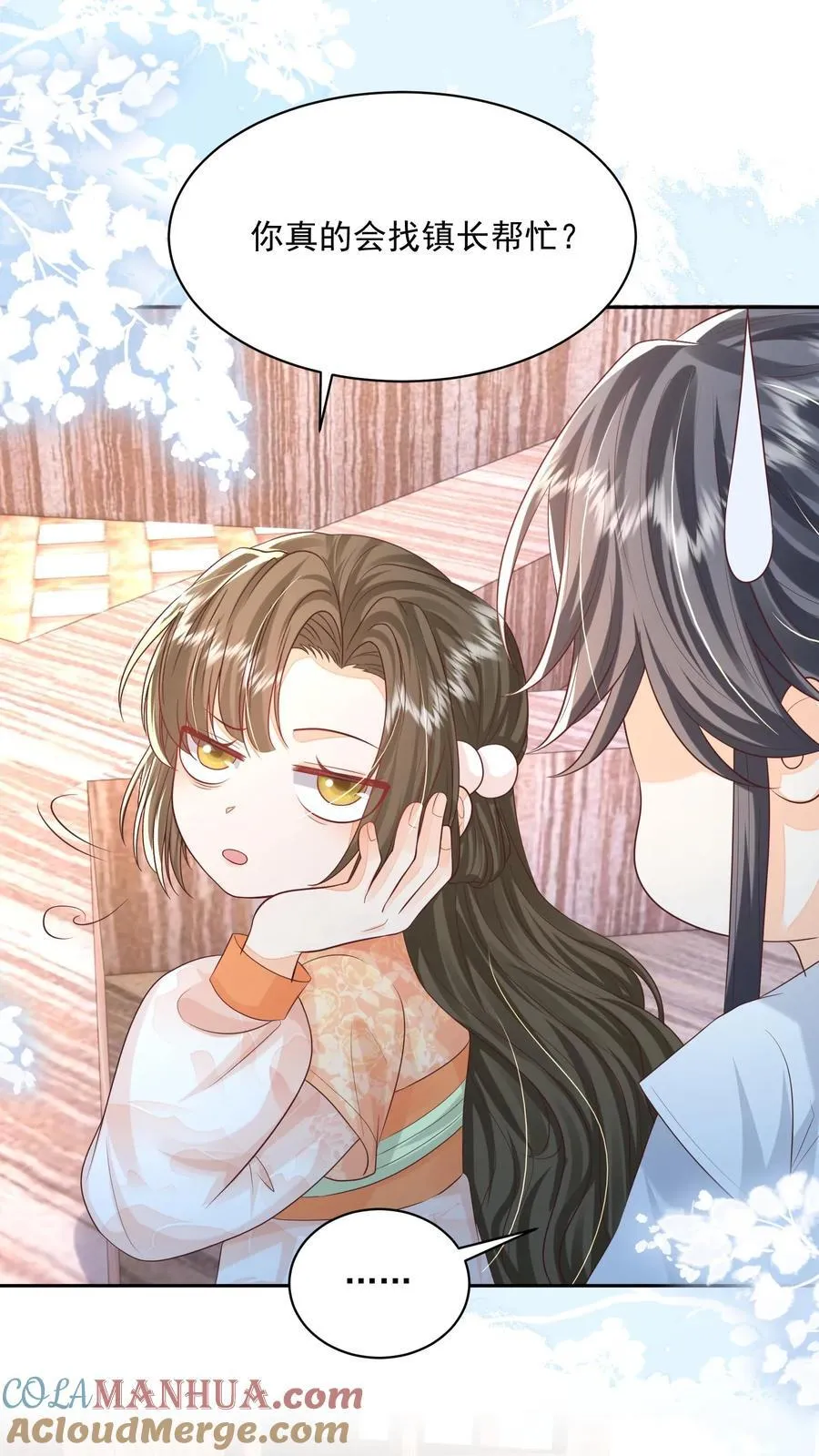 第116话 你知道什么是极乐世界吗？ 第19页