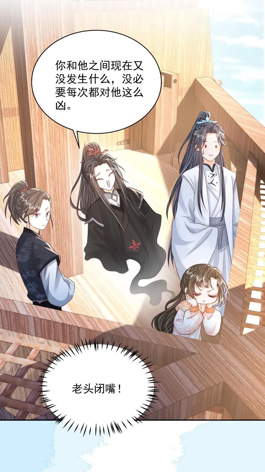 第116话 你知道什么是极乐世界吗？ 第20页