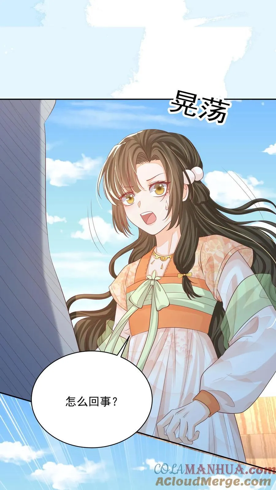第116话 你知道什么是极乐世界吗？ 第21页