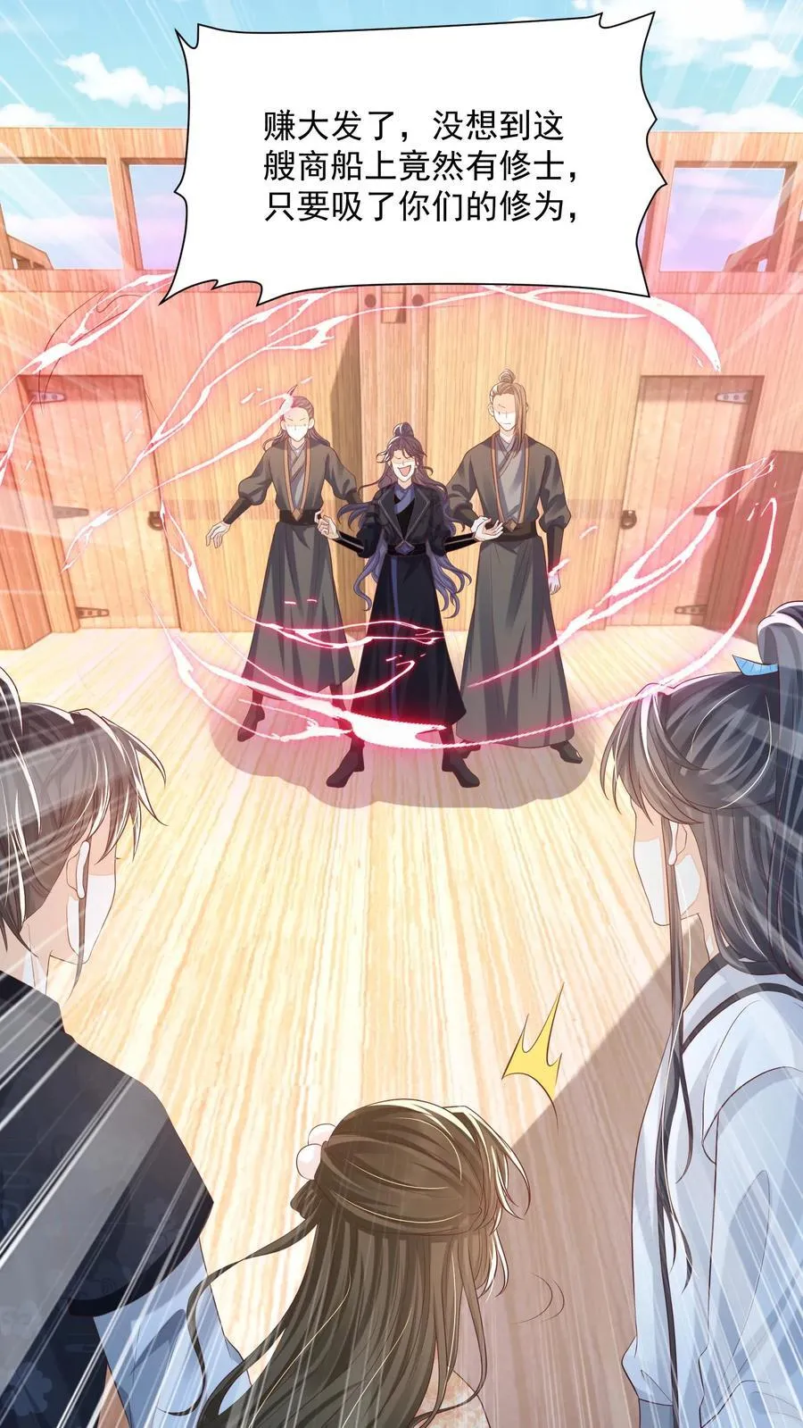 第116话 你知道什么是极乐世界吗？ 第22页