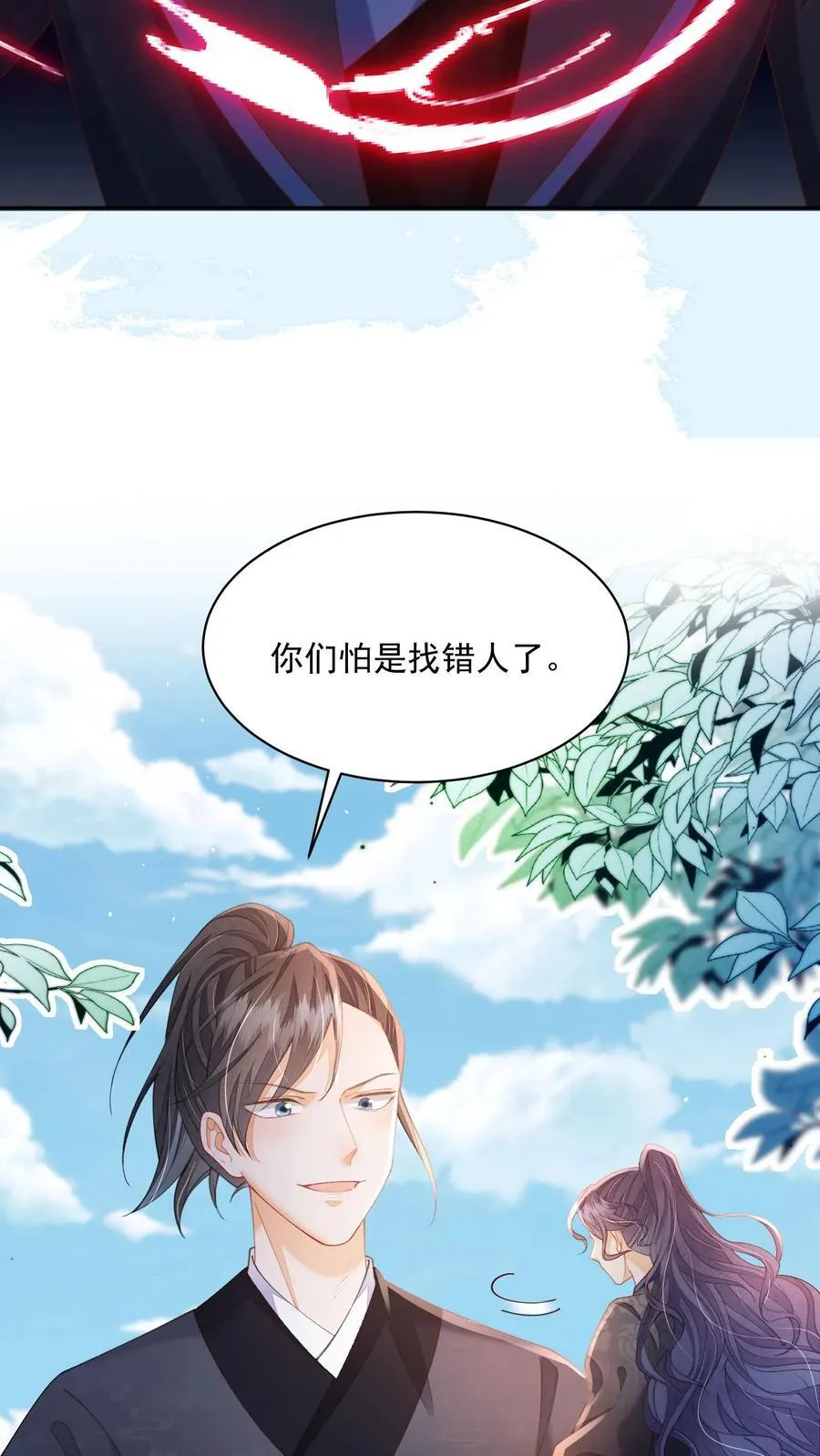 第116话 你知道什么是极乐世界吗？ 第24页