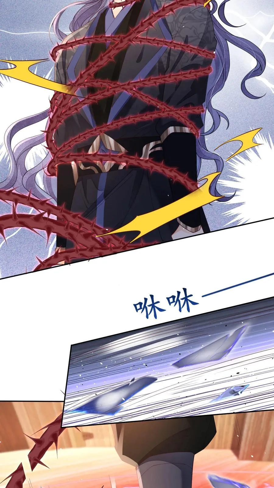 第116话 你知道什么是极乐世界吗？ 第26页