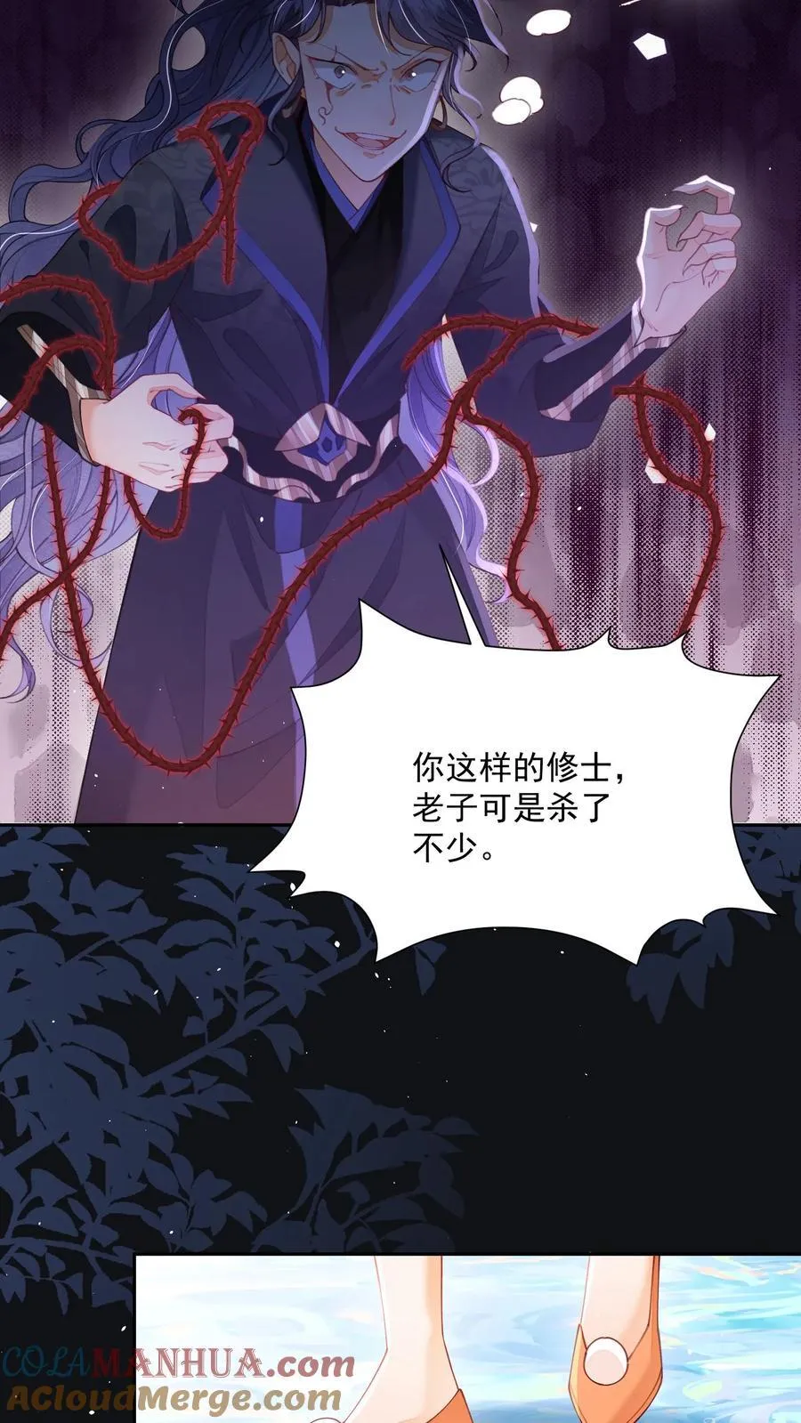 第116话 你知道什么是极乐世界吗？ 第29页