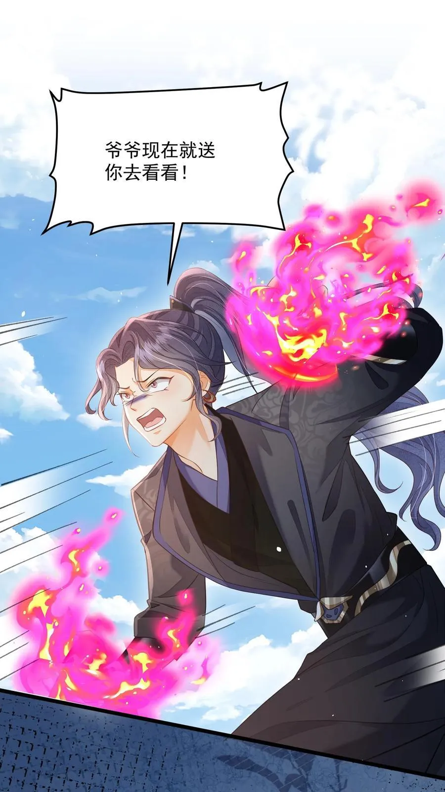 第116话 你知道什么是极乐世界吗？ 第33页