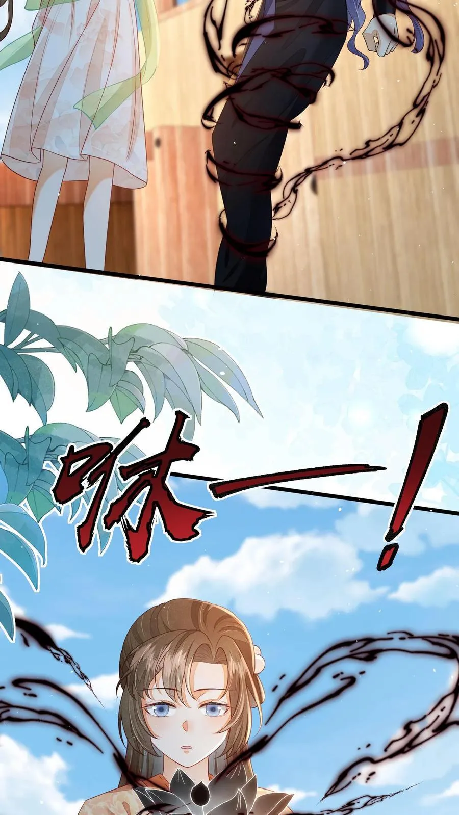 第117话 归荑心里的这男人到底是谁？ 第6页