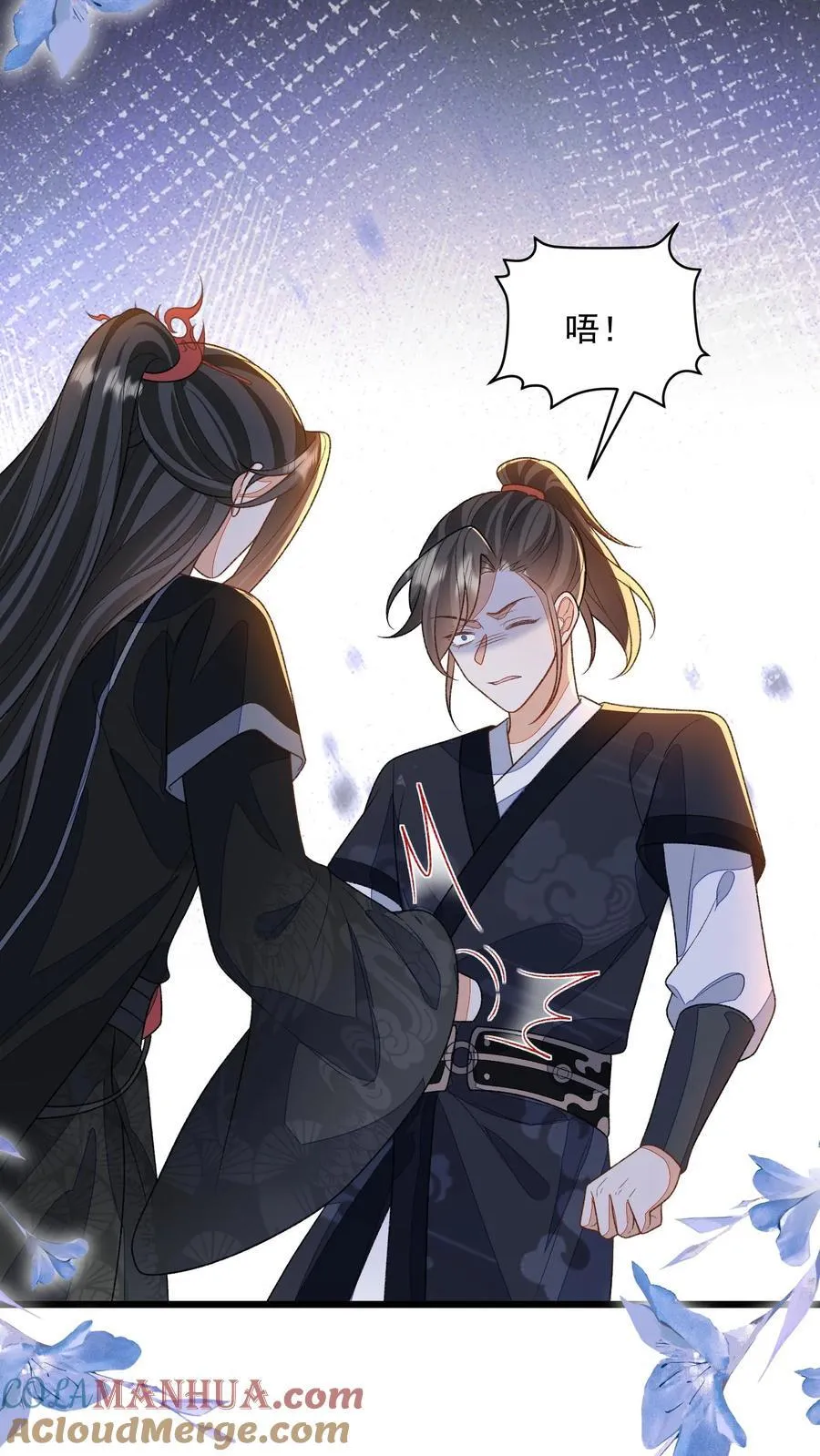 第117话 归荑心里的这男人到底是谁？ 第19页