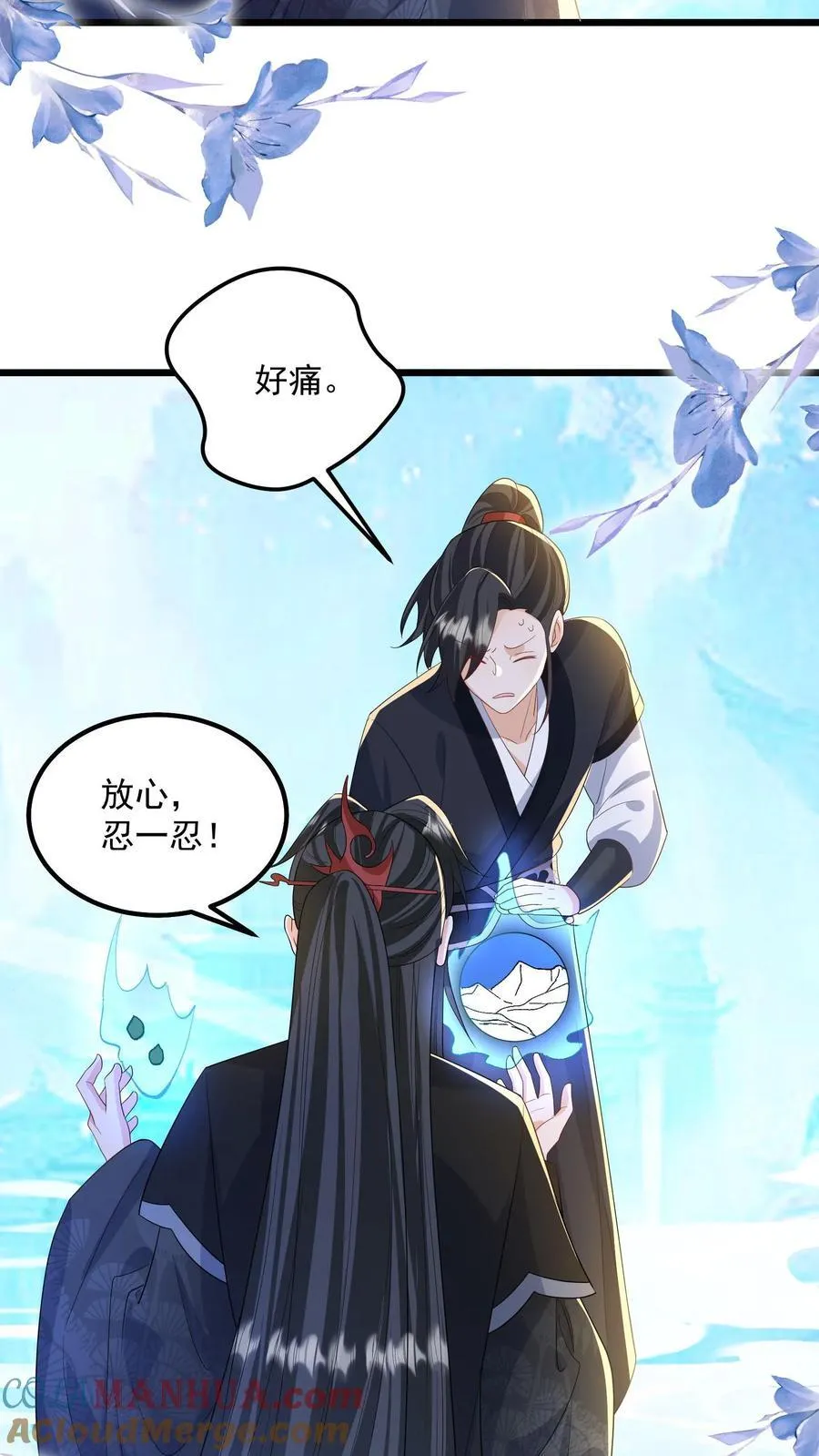 第117话 归荑心里的这男人到底是谁？ 第21页