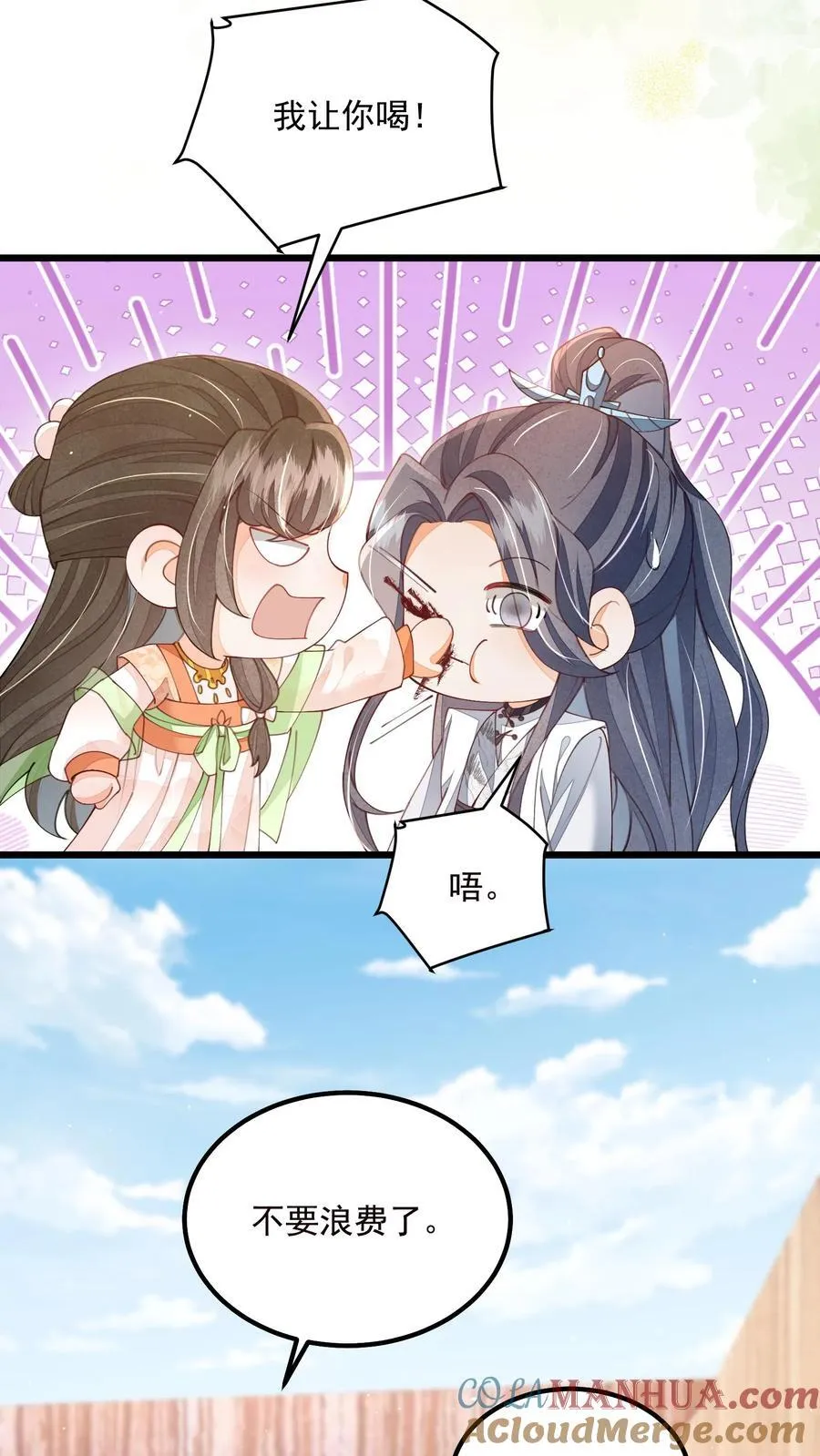 第118话 都听她的 第3页
