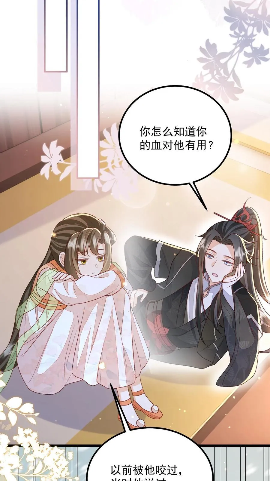 第118话 都听她的 第10页