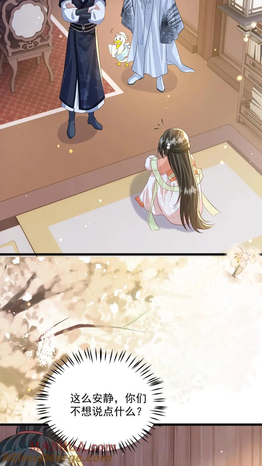 第118话 都听她的 第15页