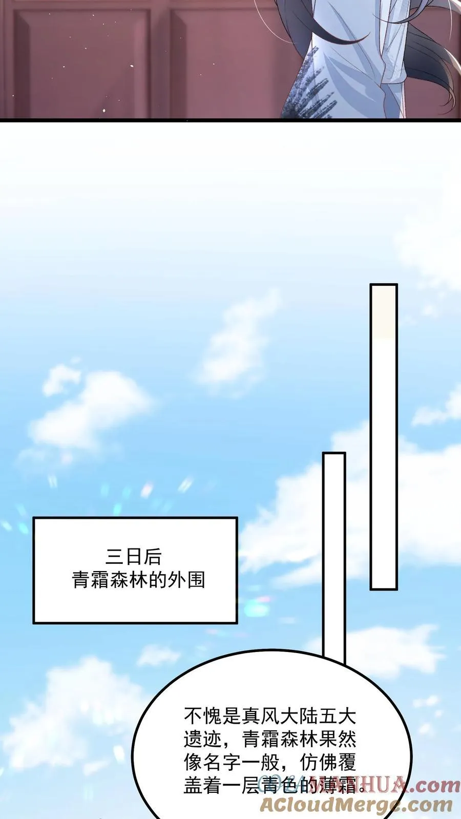第118话 都听她的 第21页