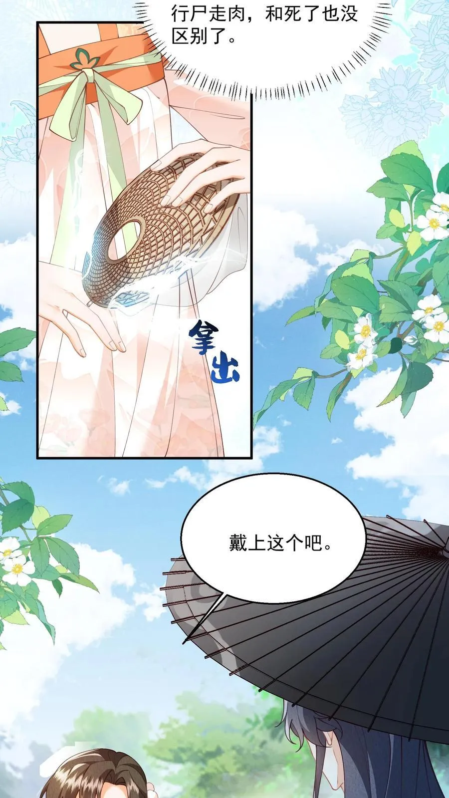 第119话 好像是个大蜡烛 第4页