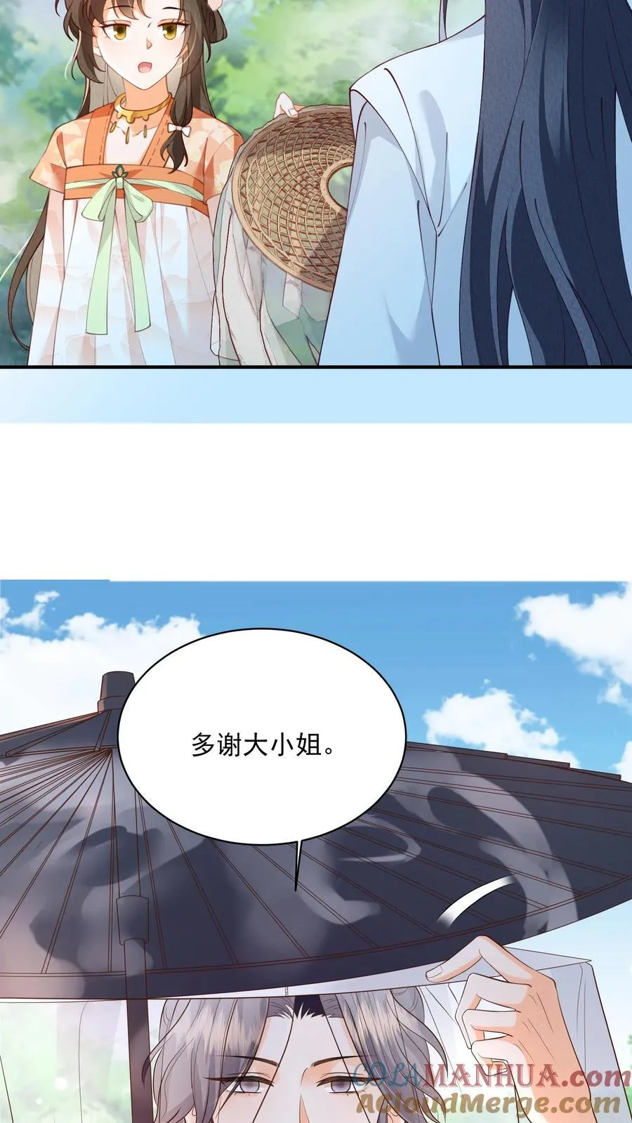 第119话 好像是个大蜡烛 第5页