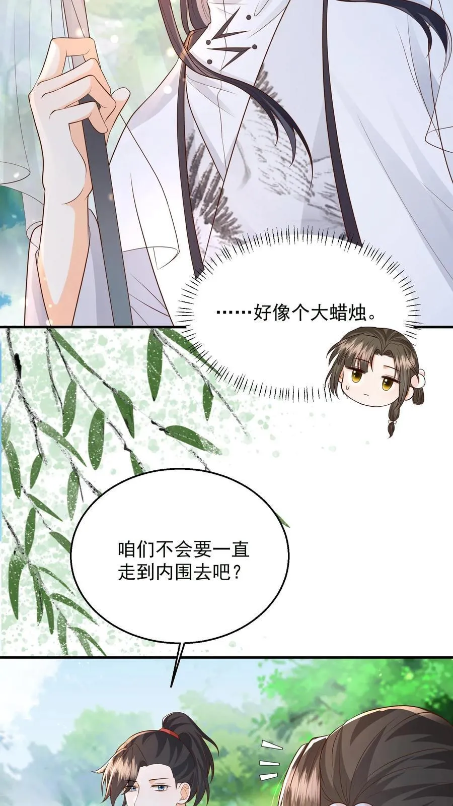 第119话 好像是个大蜡烛 第8页