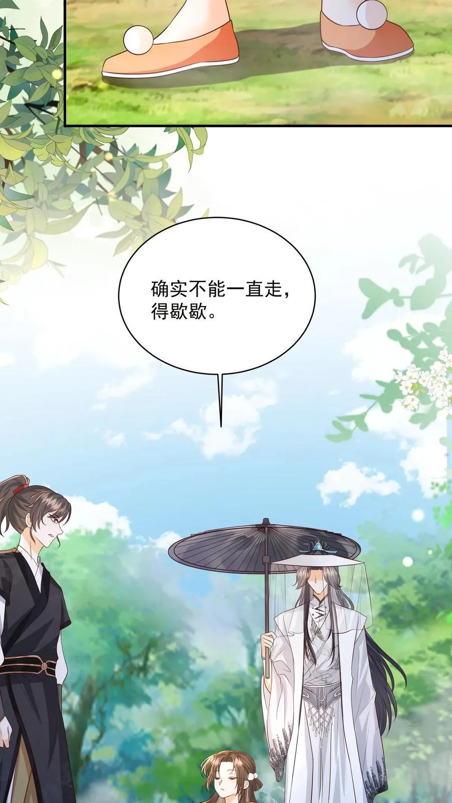 第119话 好像是个大蜡烛 第10页