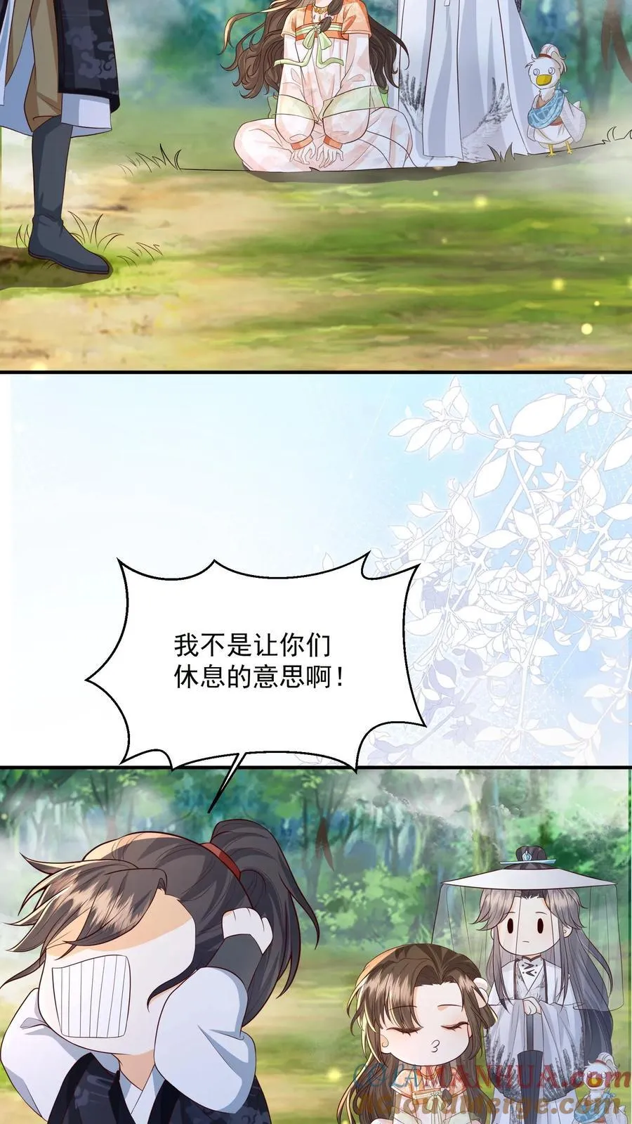 第119话 好像是个大蜡烛 第11页