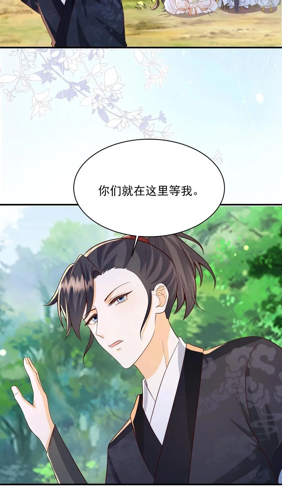 第119话 好像是个大蜡烛 第12页