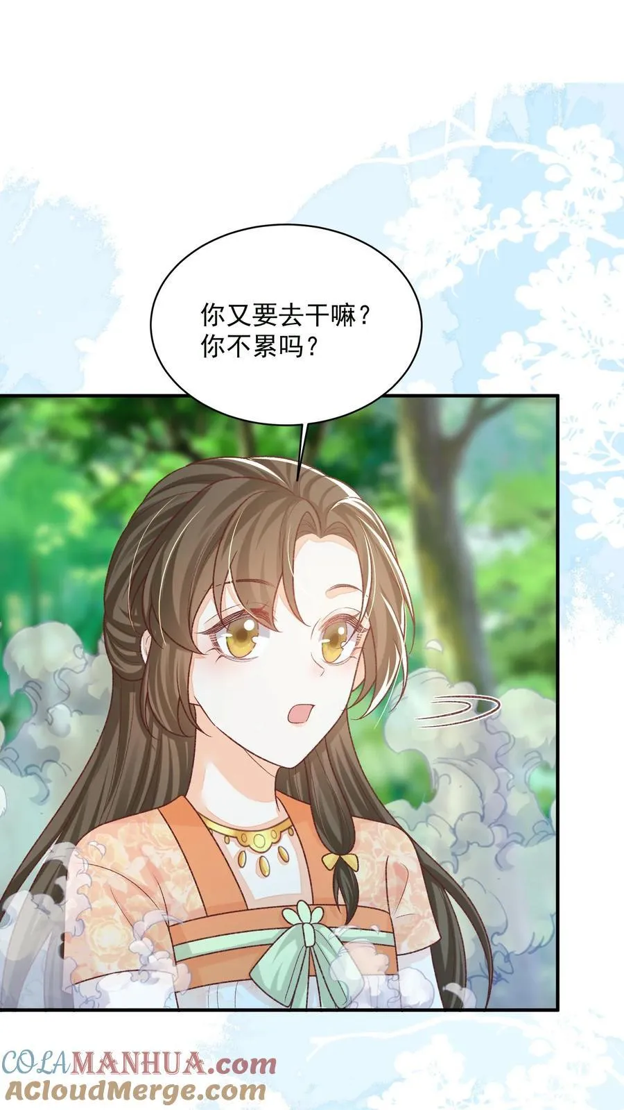 第119话 好像是个大蜡烛 第13页