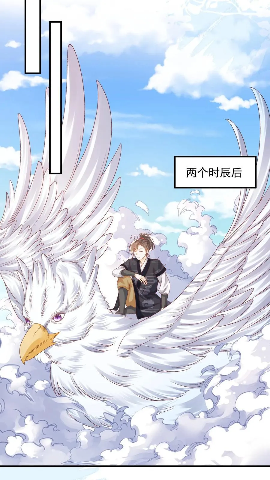 第119话 好像是个大蜡烛 第16页