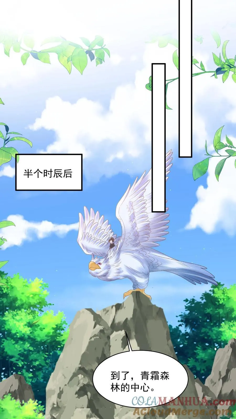 第119话 好像是个大蜡烛 第21页