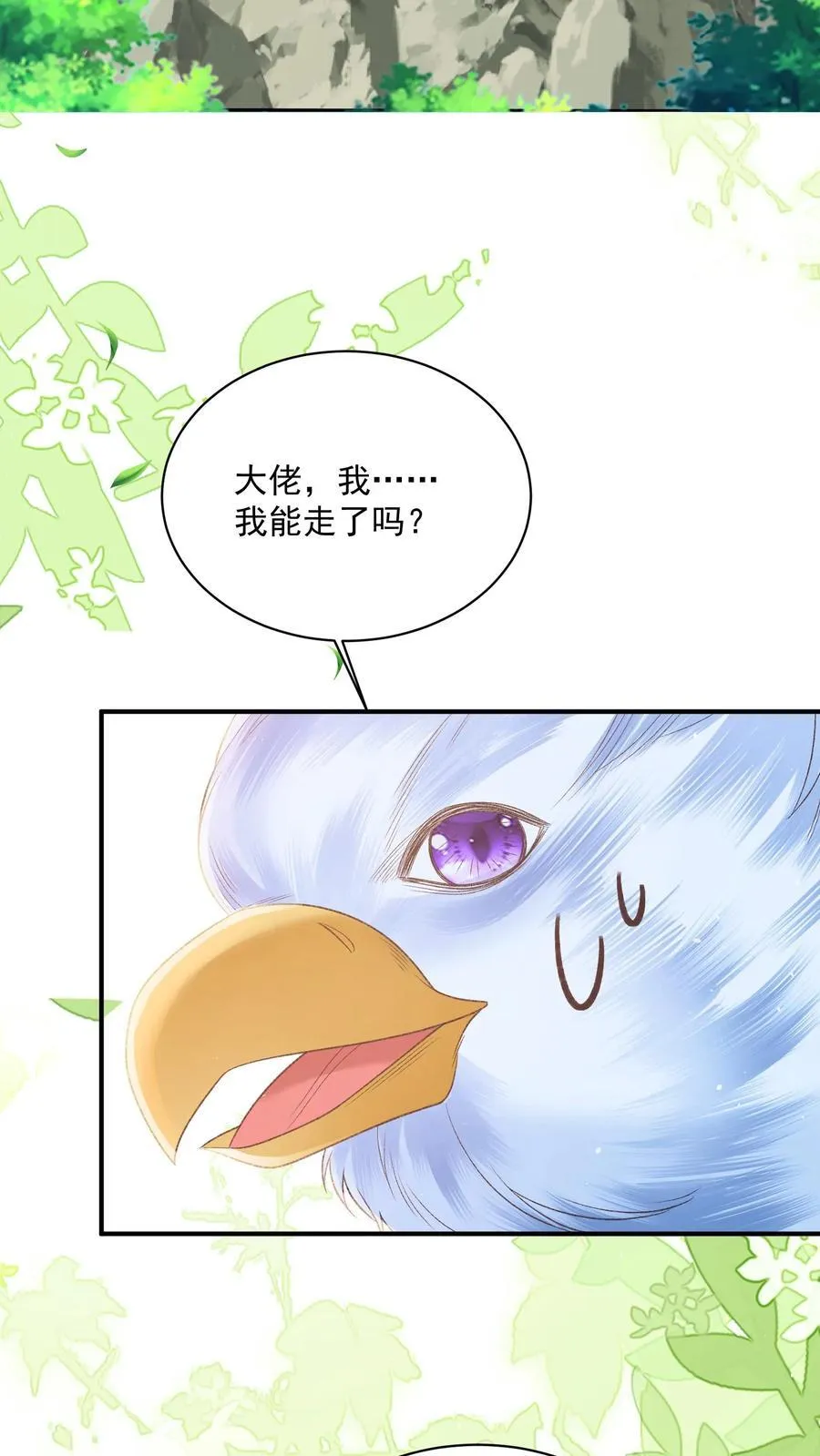 第119话 好像是个大蜡烛 第22页