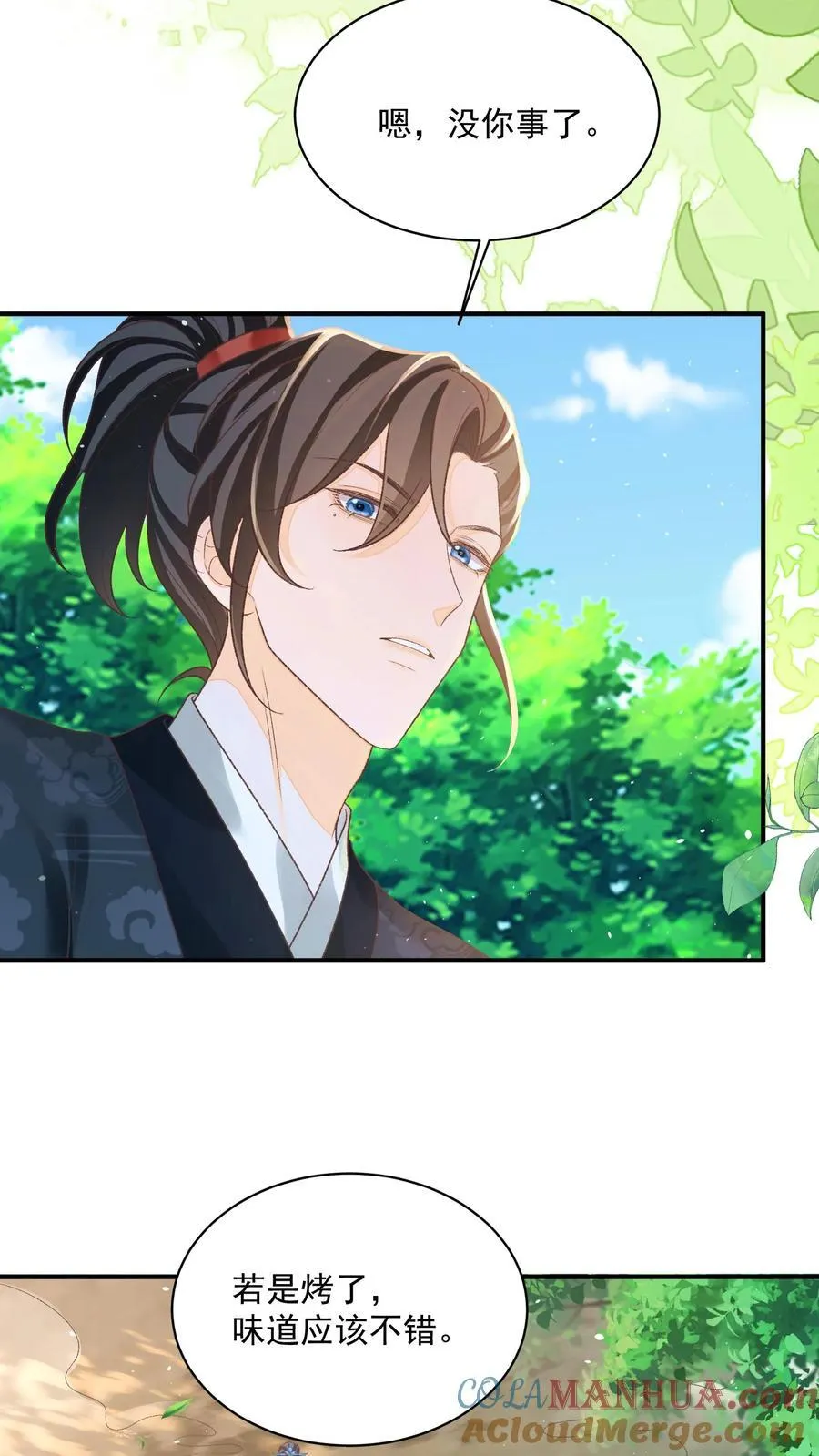 第119话 好像是个大蜡烛 第23页
