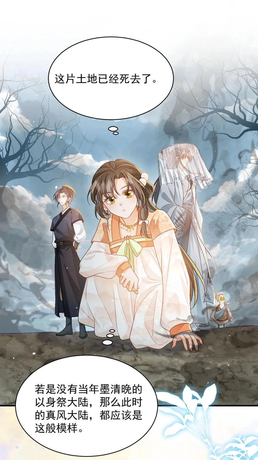 第119话 好像是个大蜡烛 第29页