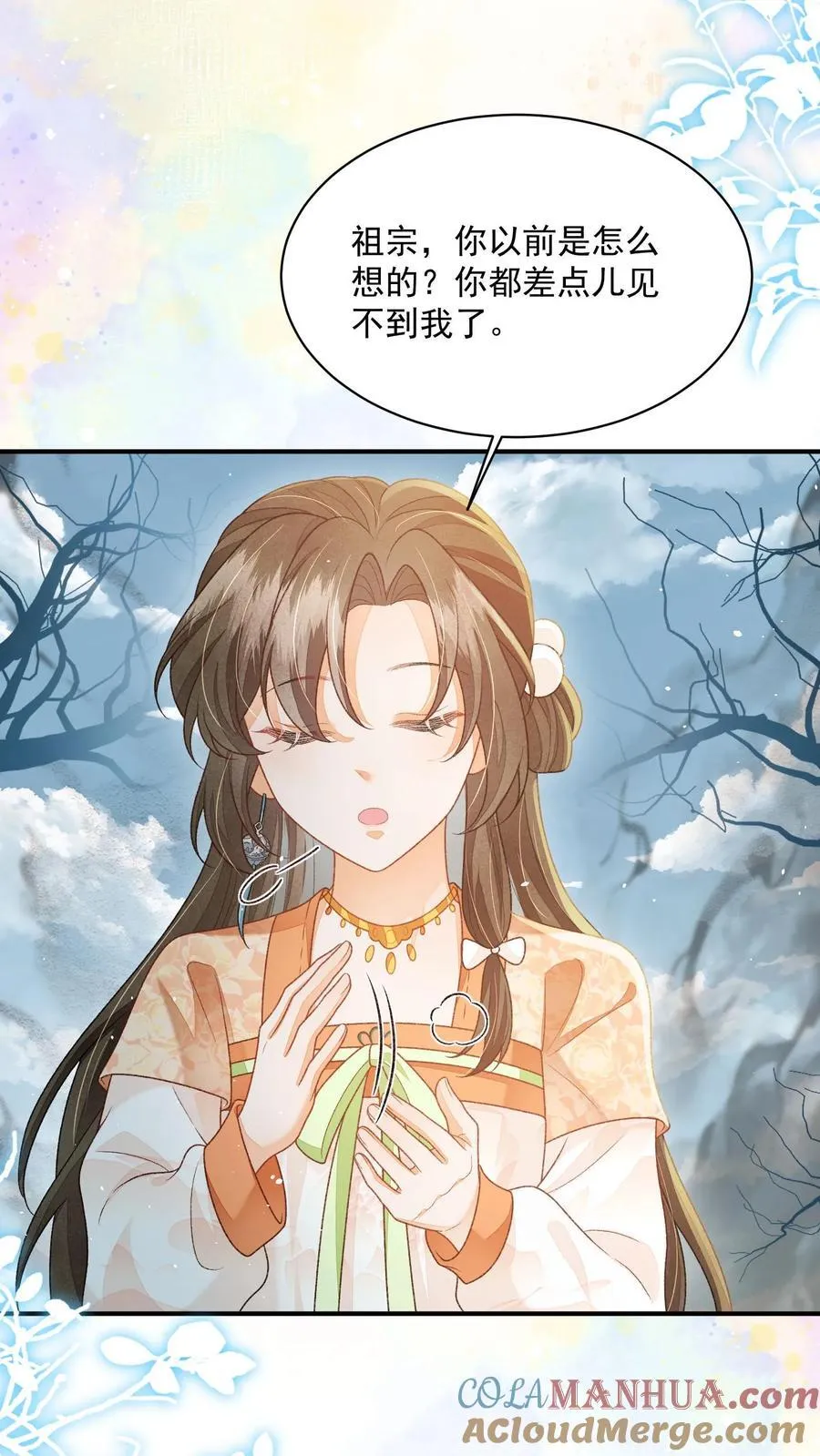 第120话 我要看番外 第3页