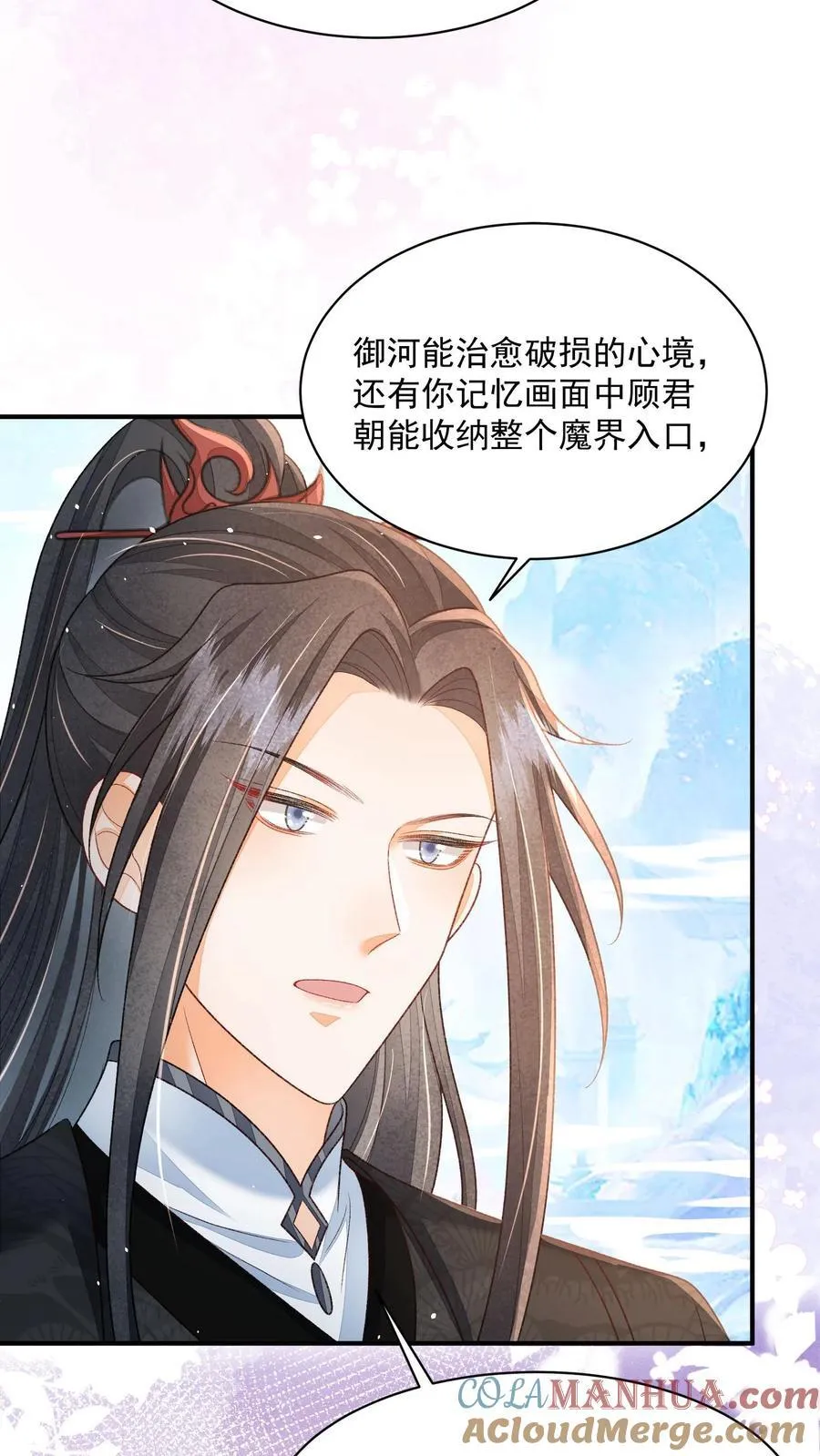 第120话 我要看番外 第7页