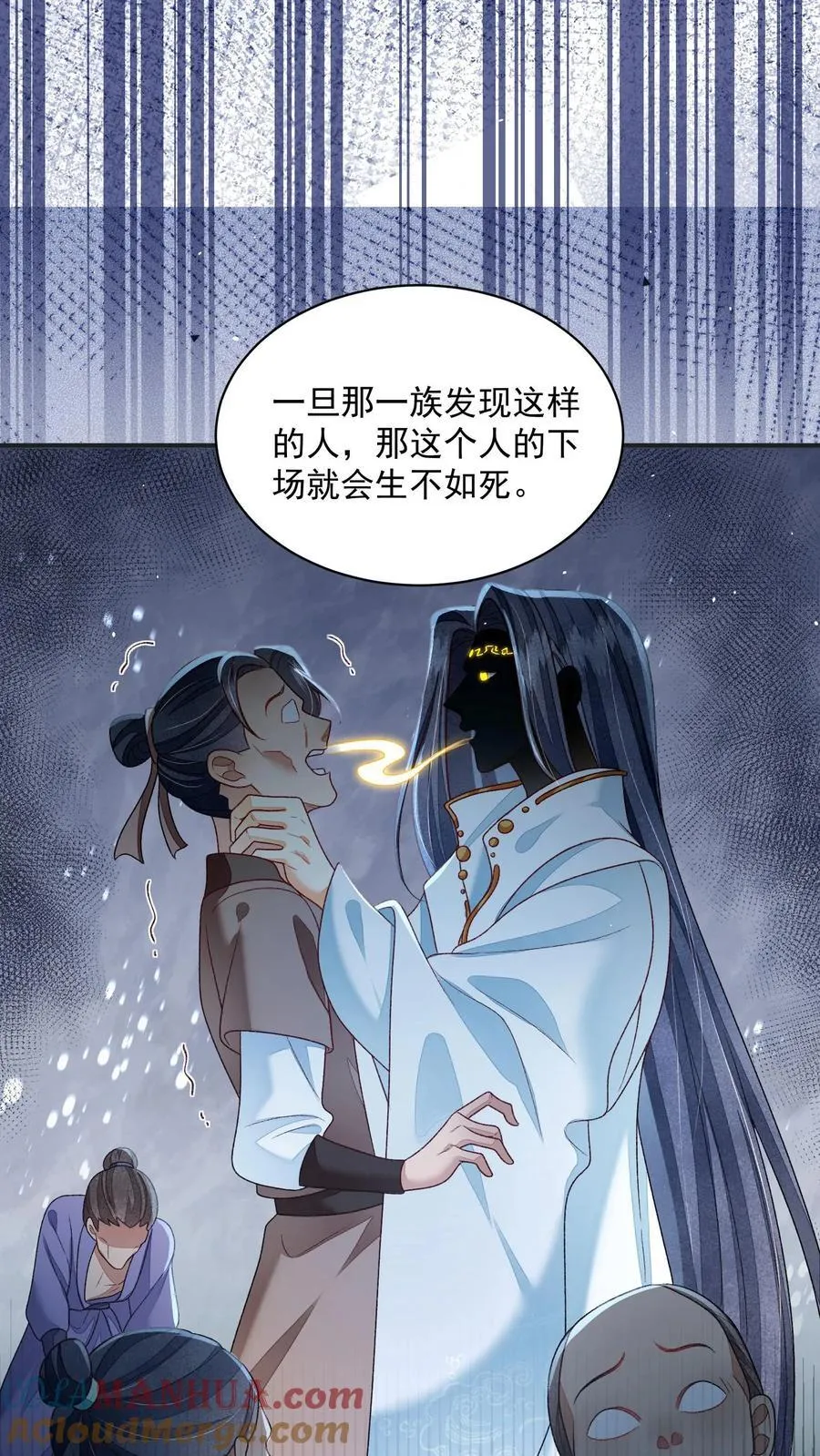 第120话 我要看番外 第13页
