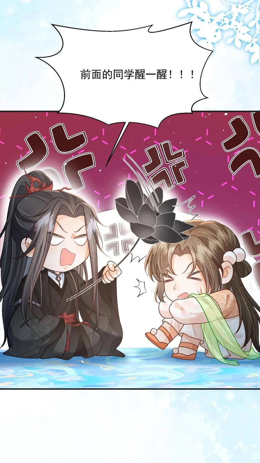 第120话 我要看番外 第16页