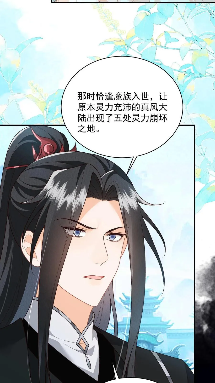 第120话 我要看番外 第18页