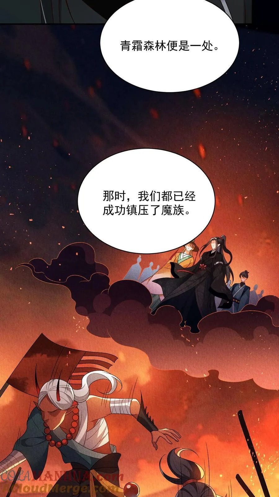 第120话 我要看番外 第19页