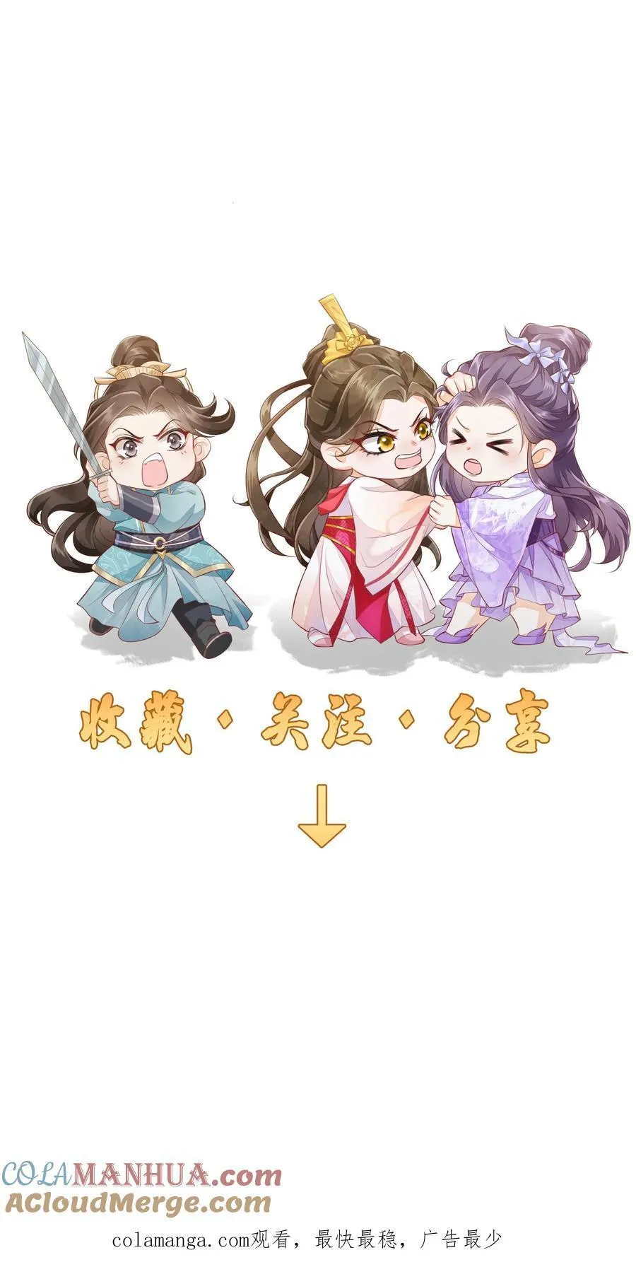 第120话 我要看番外 第29页