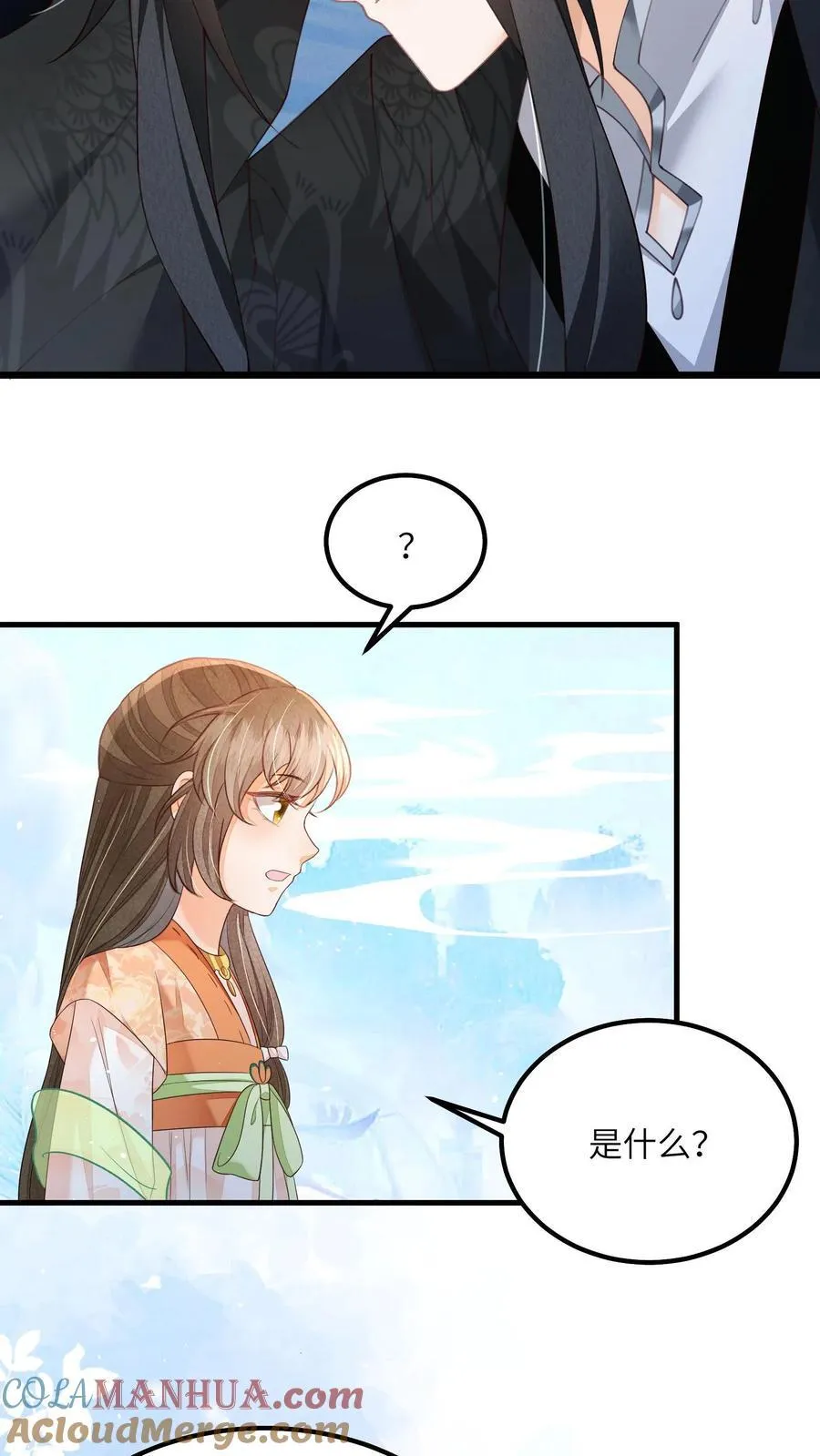 第121话 他有人心疼 第7页
