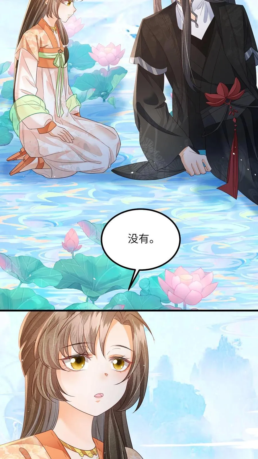 第121话 他有人心疼 第10页
