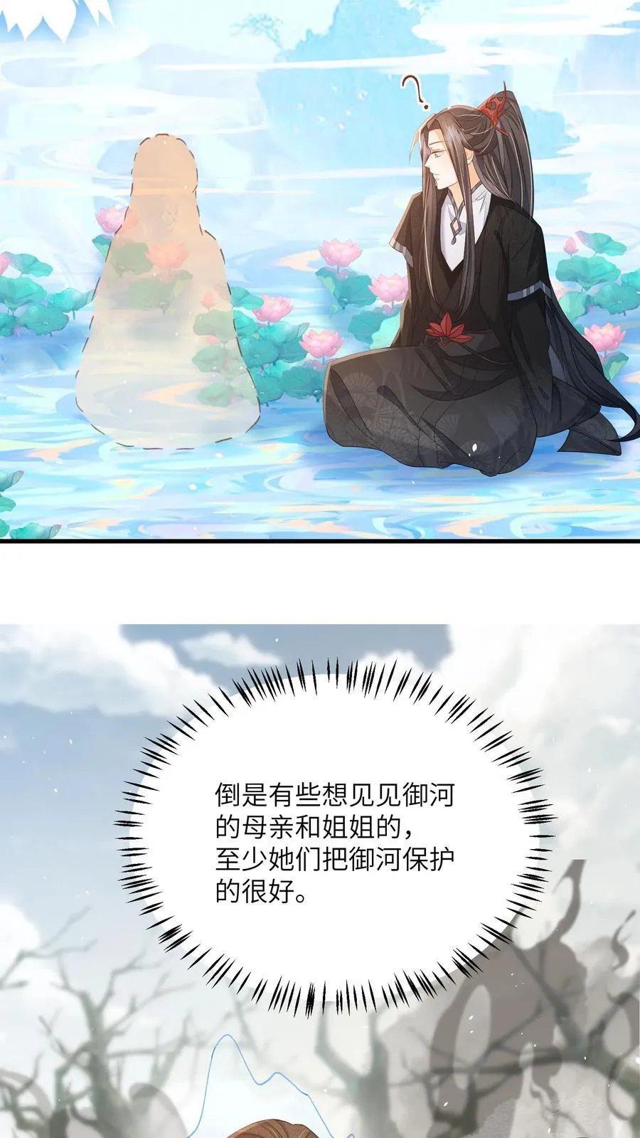 第121话 他有人心疼 第12页