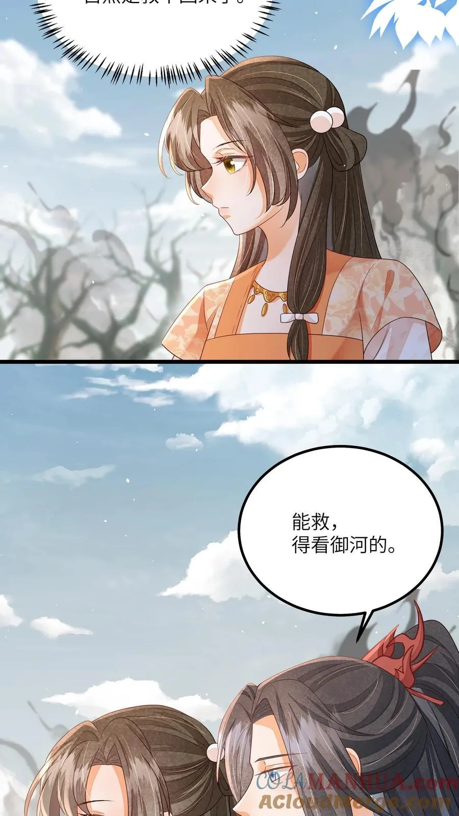 第121话 他有人心疼 第15页
