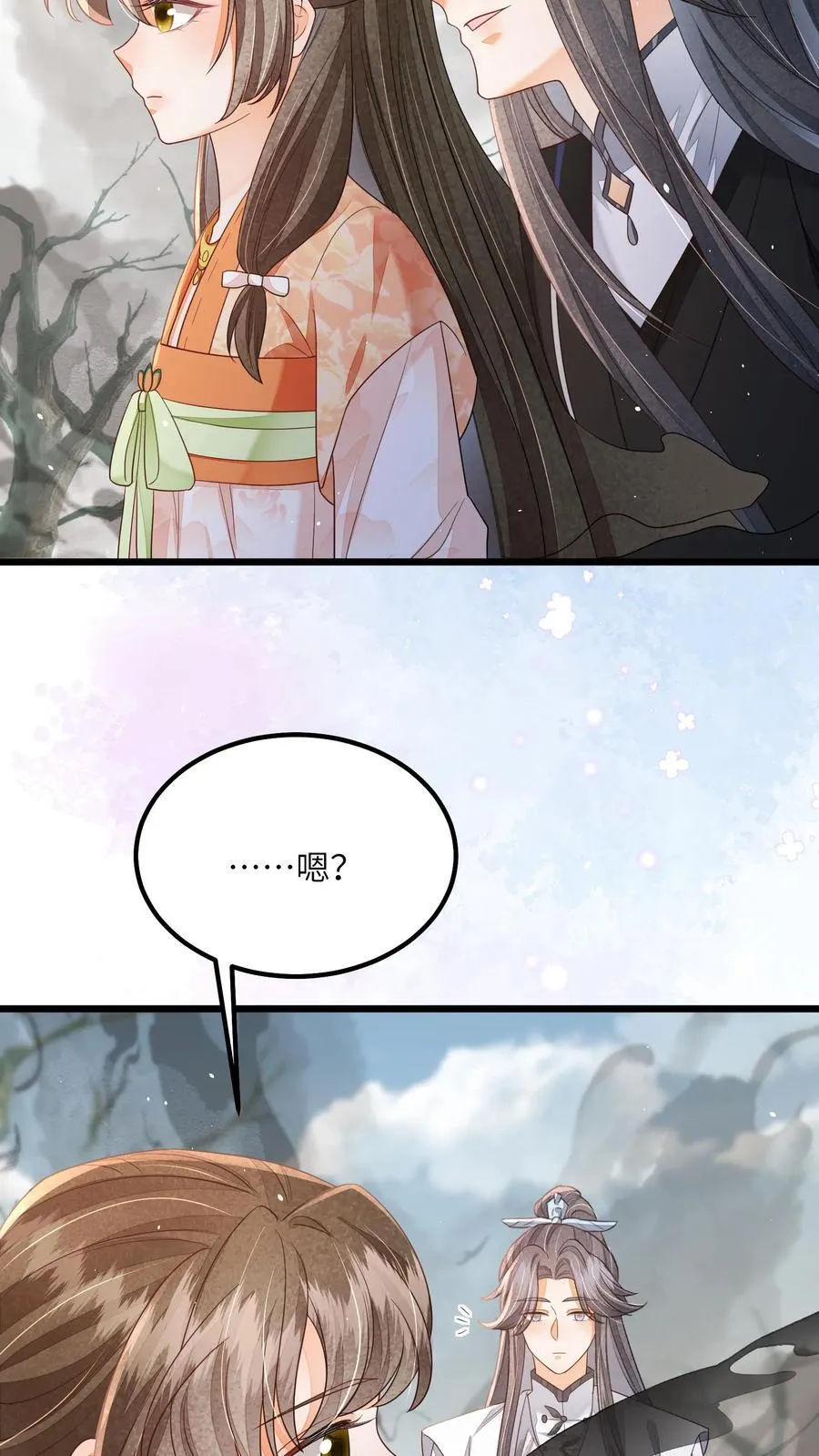 第121话 他有人心疼 第16页