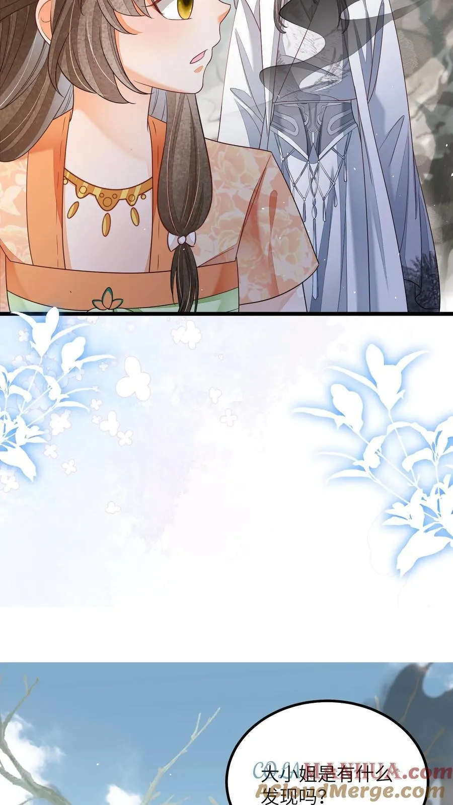 第121话 他有人心疼 第17页