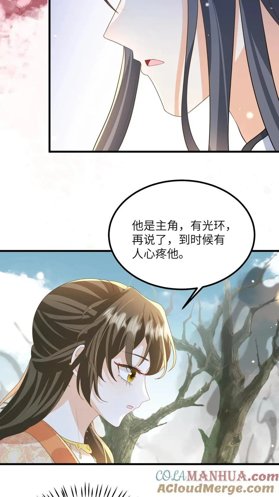 第121话 他有人心疼 第21页